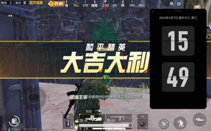 和平精英外设开辅助瞄准吗（和平精英两指开辅助瞄准吗）